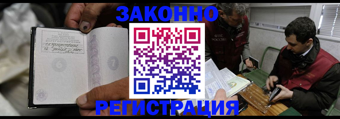 где прописаться в Сальске