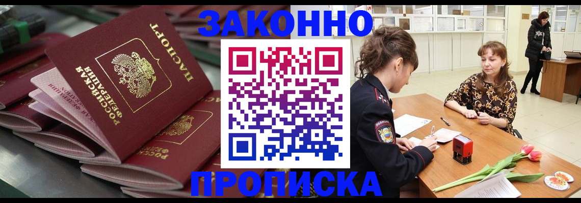 найти адрес прописки в Сальске